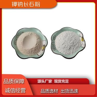 云南長石粉
