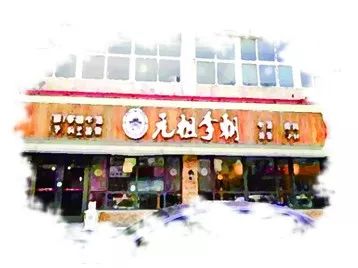 精致城市，尋味威海 晚報(bào)手繪版十大精致餐館評(píng)選與餐飲企業(yè)管理啟示