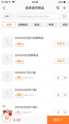 智能零售采購(gòu)與餐飲管理的數(shù)字化轉(zhuǎn)型——無(wú)錫市場(chǎng)的實(shí)踐與機(jī)遇