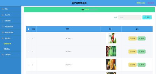 農(nóng)產(chǎn)品微信小程序電商系統(tǒng) 基于前后分離Vue框架的畢業(yè)設(shè)計解決方案